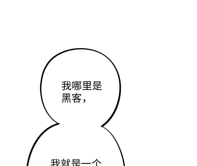 第19话 “这是我们之间的事”16