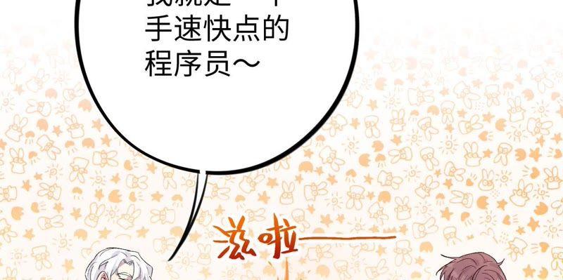 第19话 “这是我们之间的事”17