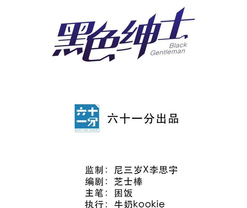 第19话 “这是我们之间的事”2