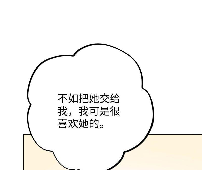 第19话 “这是我们之间的事”22