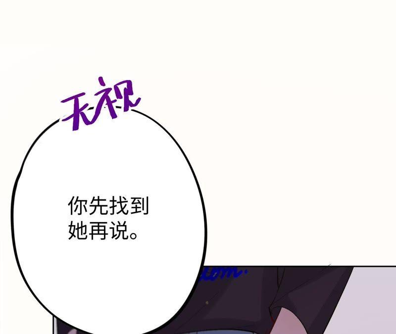 第19话 “这是我们之间的事”25