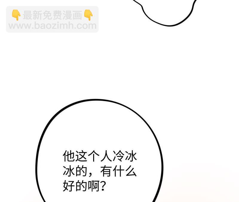 第19话 “这是我们之间的事”32