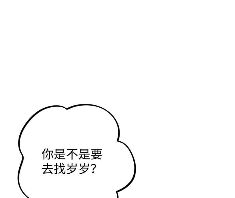 第19话 “这是我们之间的事”67