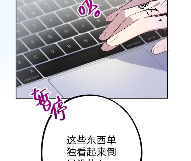 第19话 “这是我们之间的事”7