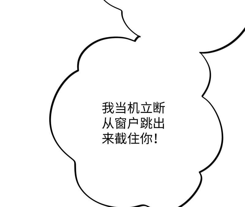 第19话 “这是我们之间的事”71