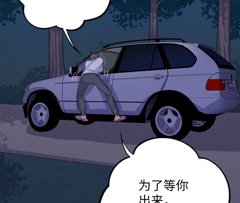 第19话 “这是我们之间的事”75