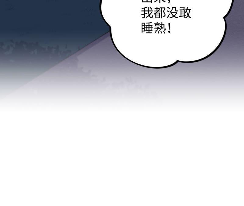 第19话 “这是我们之间的事”76