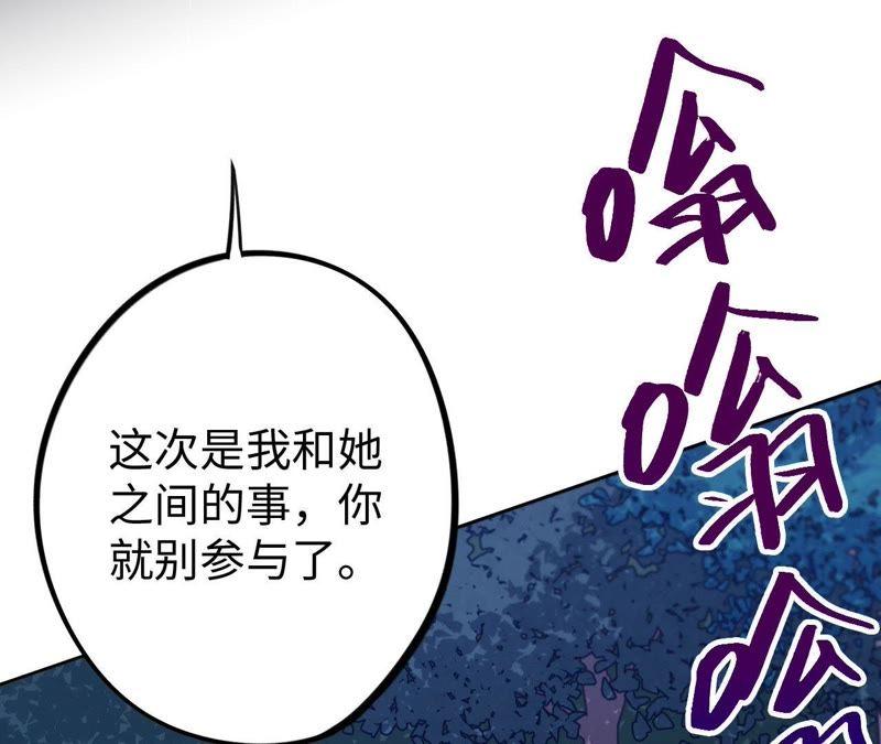 第19话 “这是我们之间的事”82