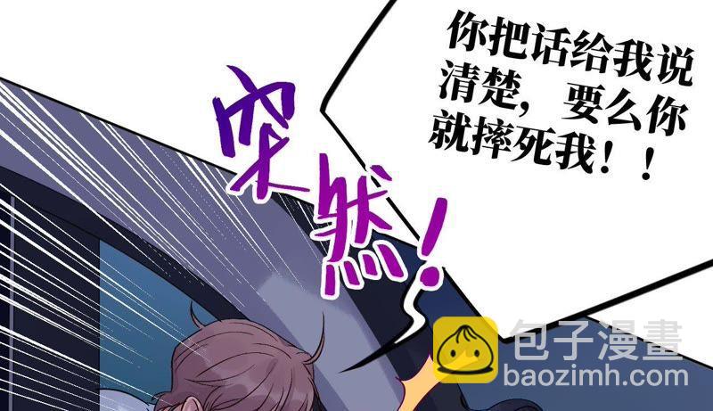 第19话 “这是我们之间的事”87