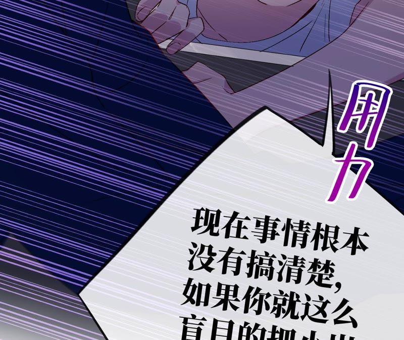 第19话 “这是我们之间的事”92