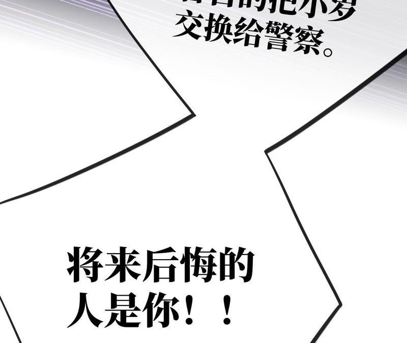 第19话 “这是我们之间的事”93