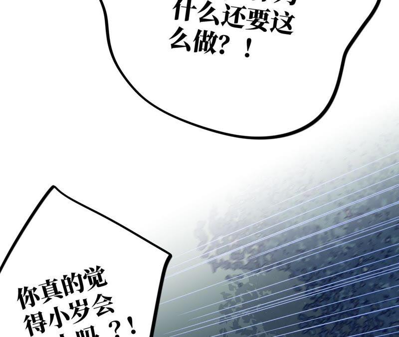 第19话 “这是我们之间的事”99