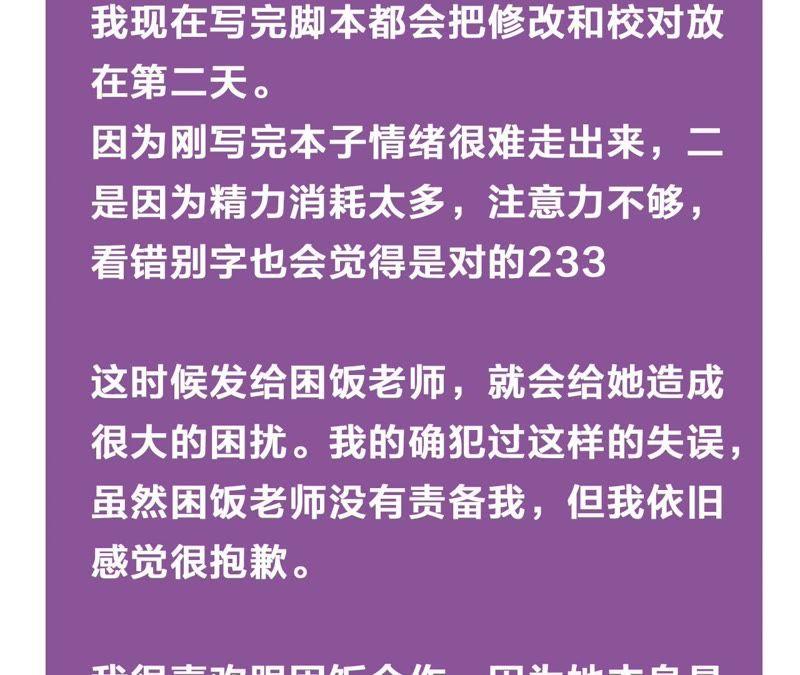 第28话 不要忘记你是谁106