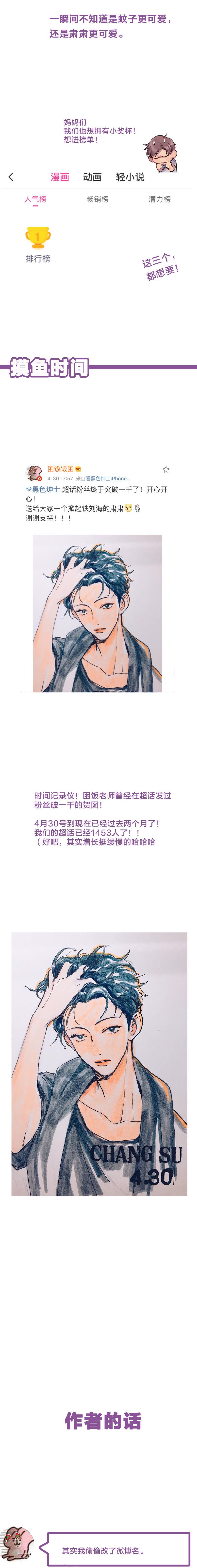 第28话 不要忘记你是谁111