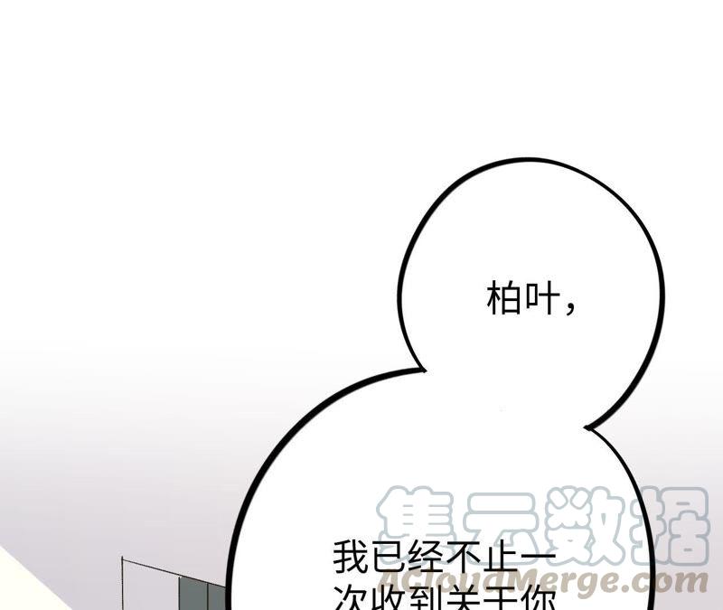 第28话 不要忘记你是谁30