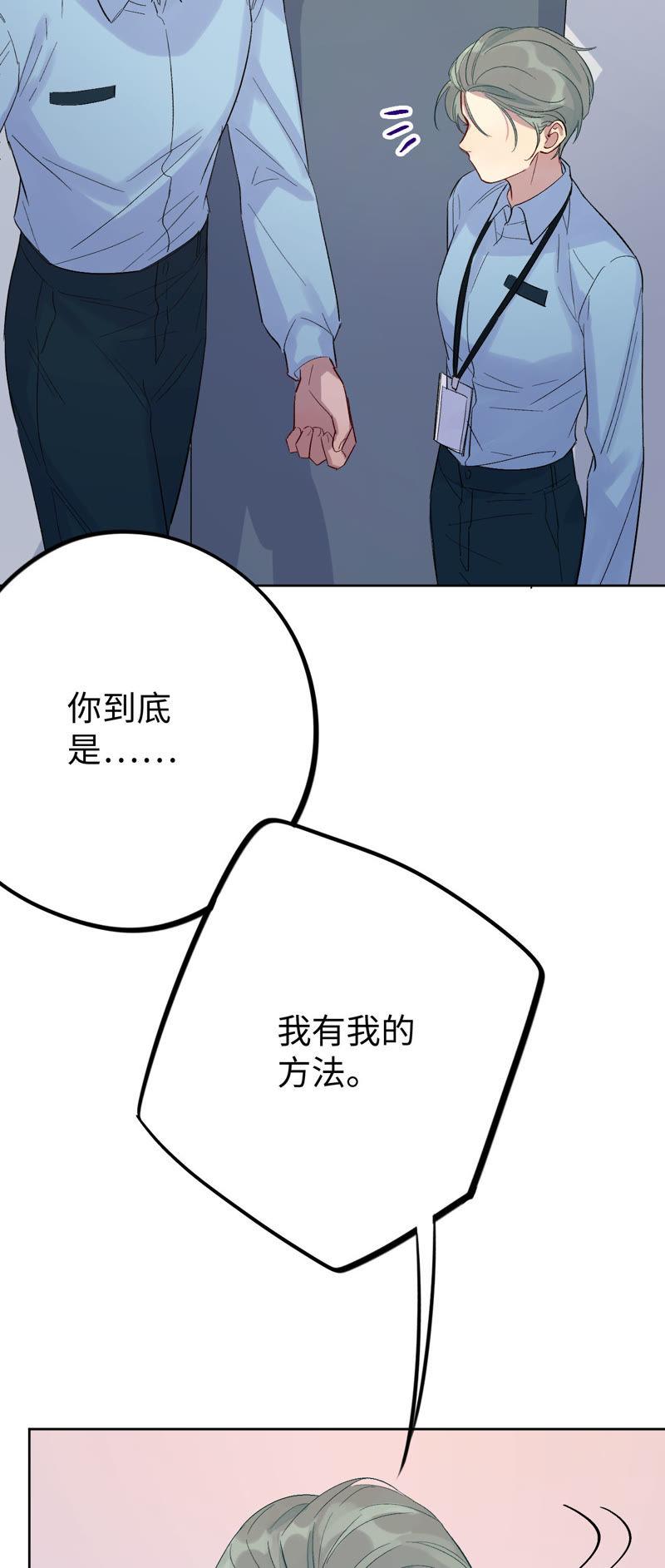 第28话 不要忘记你是谁32