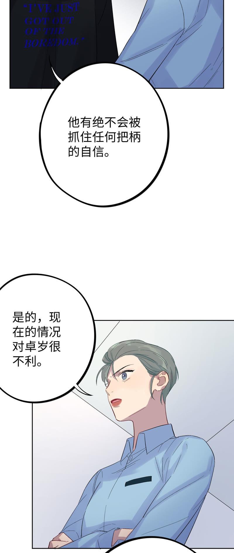 第28话 不要忘记你是谁72