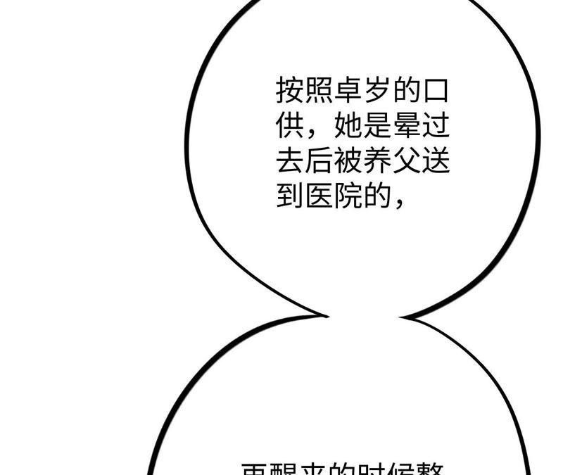 第28话 不要忘记你是谁73
