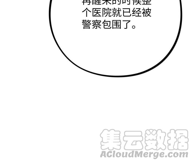 第28话 不要忘记你是谁74