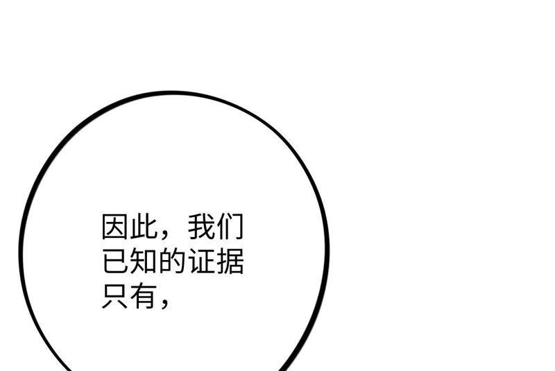 第28话 不要忘记你是谁75