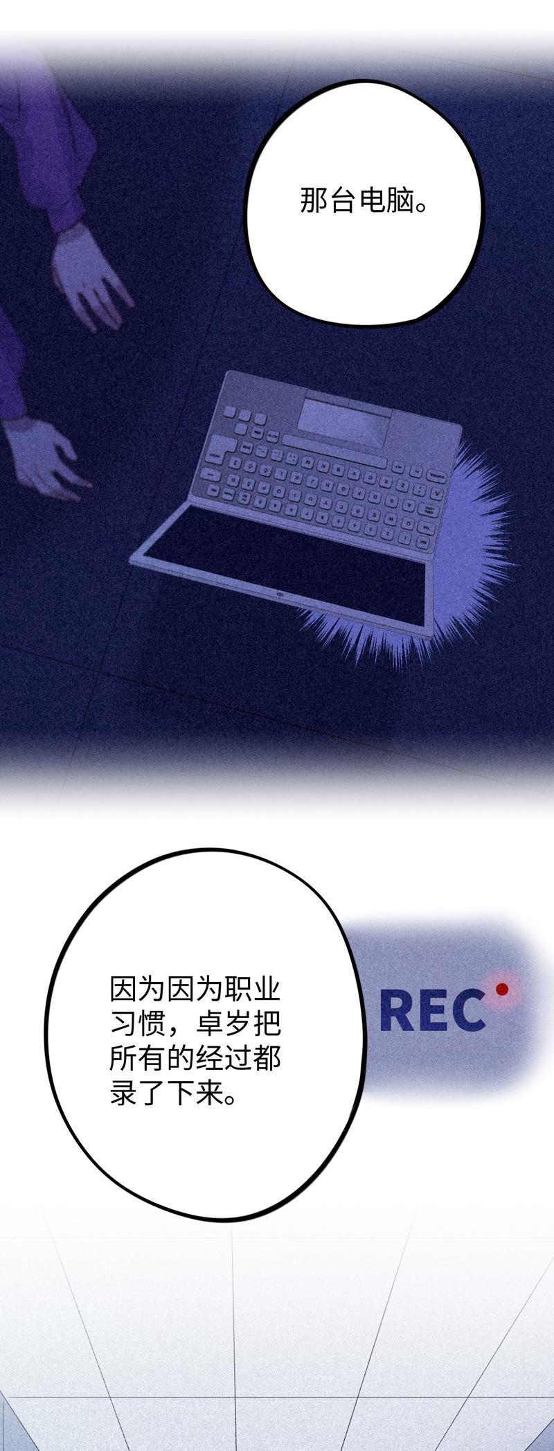 第28话 不要忘记你是谁77