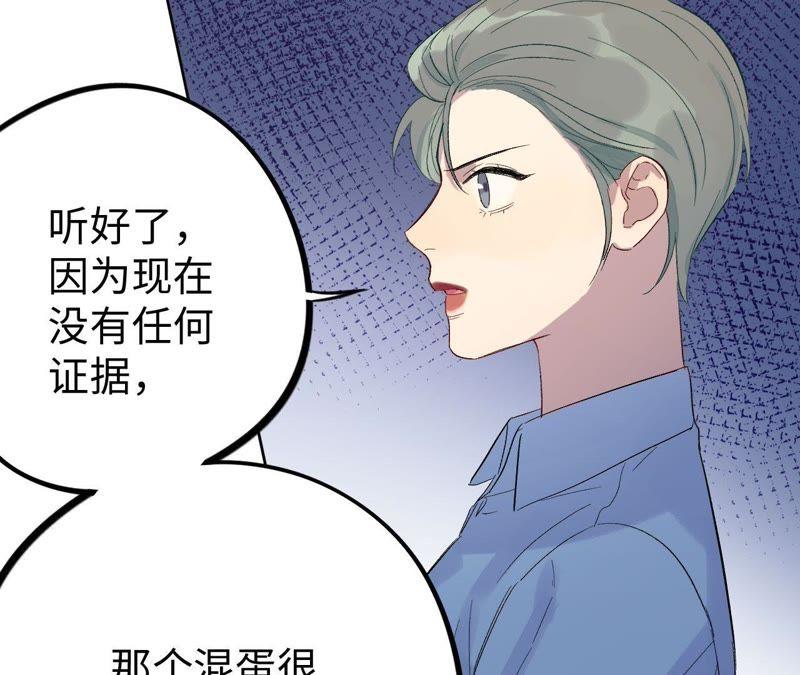第28话 不要忘记你是谁81