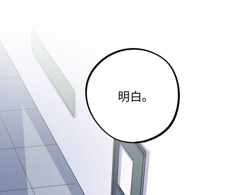 第28话 不要忘记你是谁85