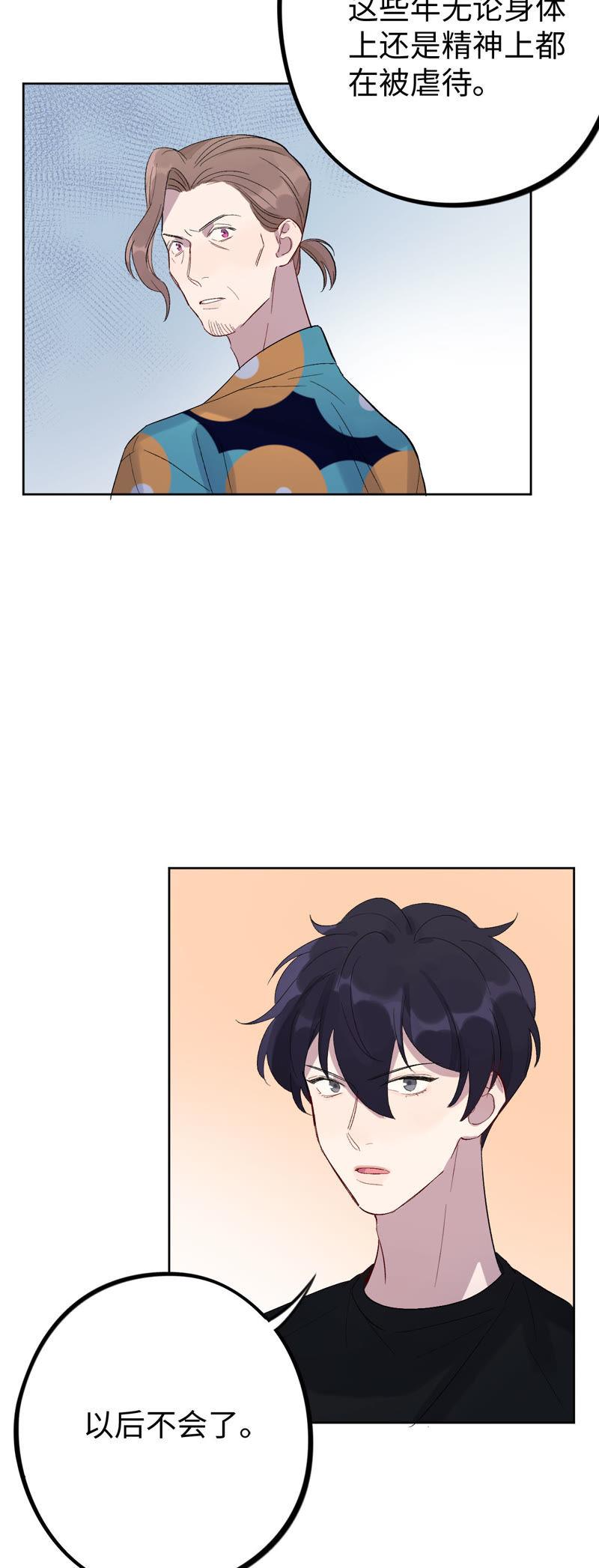 第28话 不要忘记你是谁95