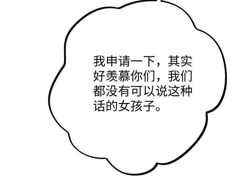 第33话 被称之为命运的瞬间131