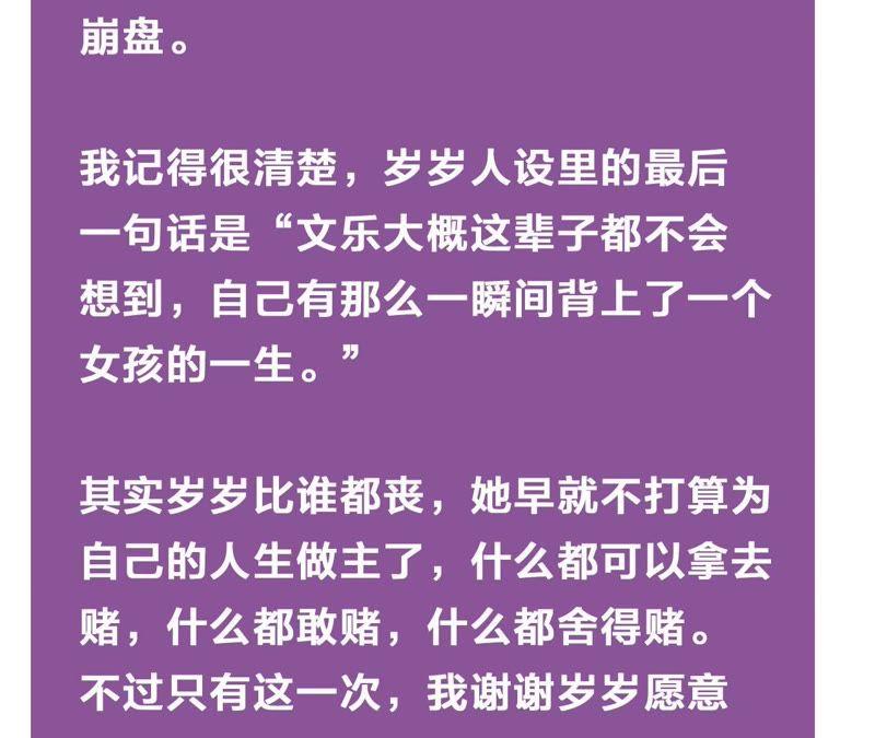 第33话 被称之为命运的瞬间145
