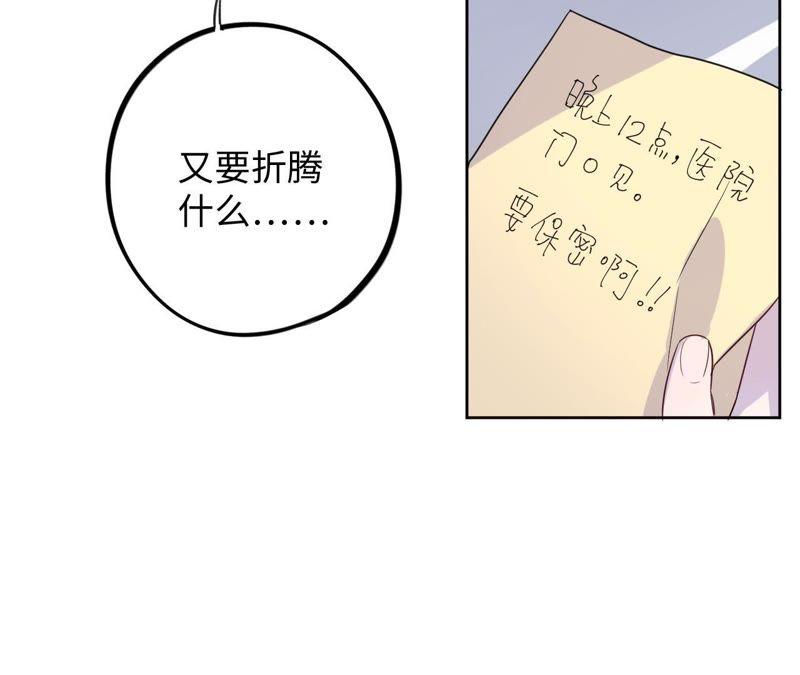 第33话 被称之为命运的瞬间153