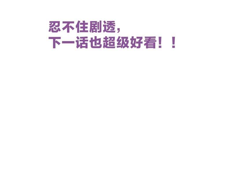 第33话 被称之为命运的瞬间154