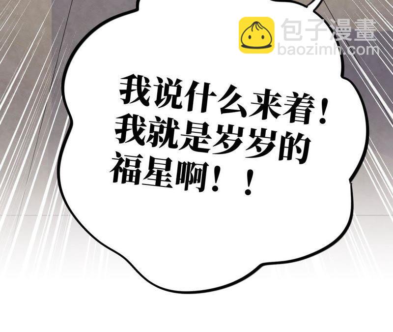 第33话 被称之为命运的瞬间67