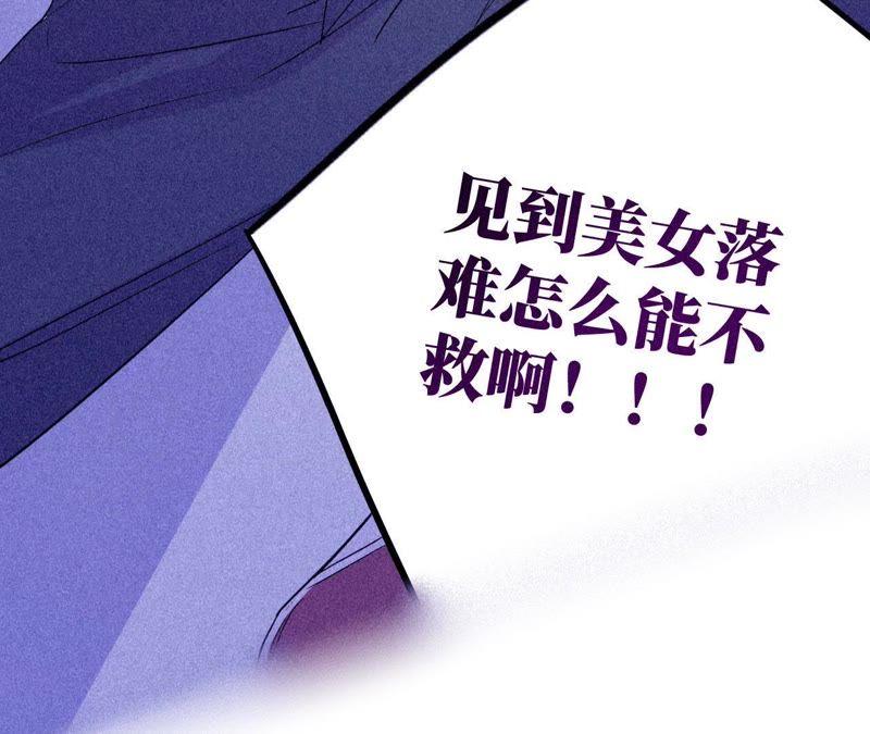 第33话 被称之为命运的瞬间85