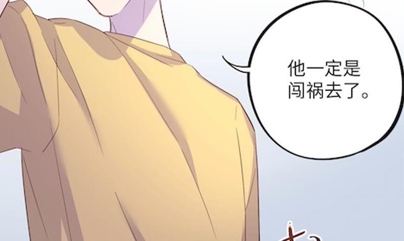 第35话 文乐倒霉的一天？121