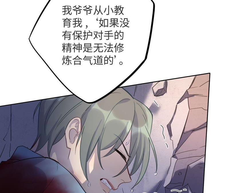 第44话 相逢与相认82