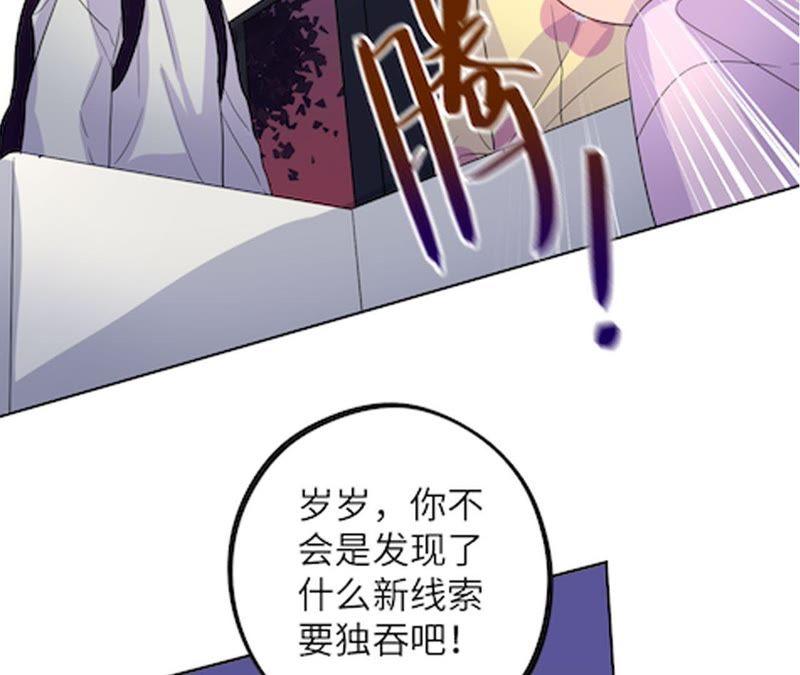第47话 你相信命运吗？102