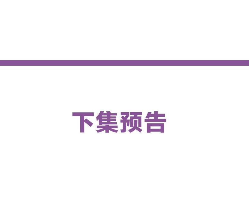 第47话 你相信命运吗？104