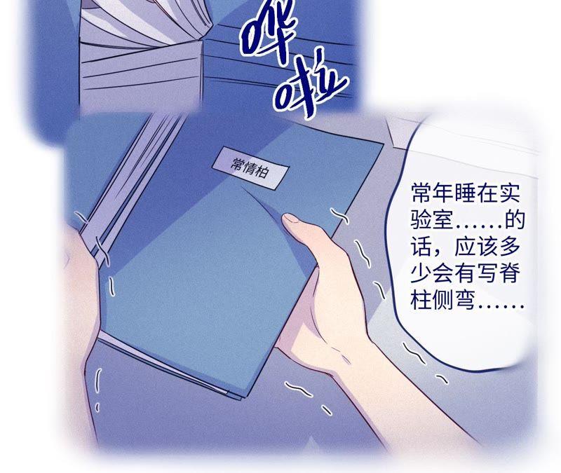 第47话 你相信命运吗？14