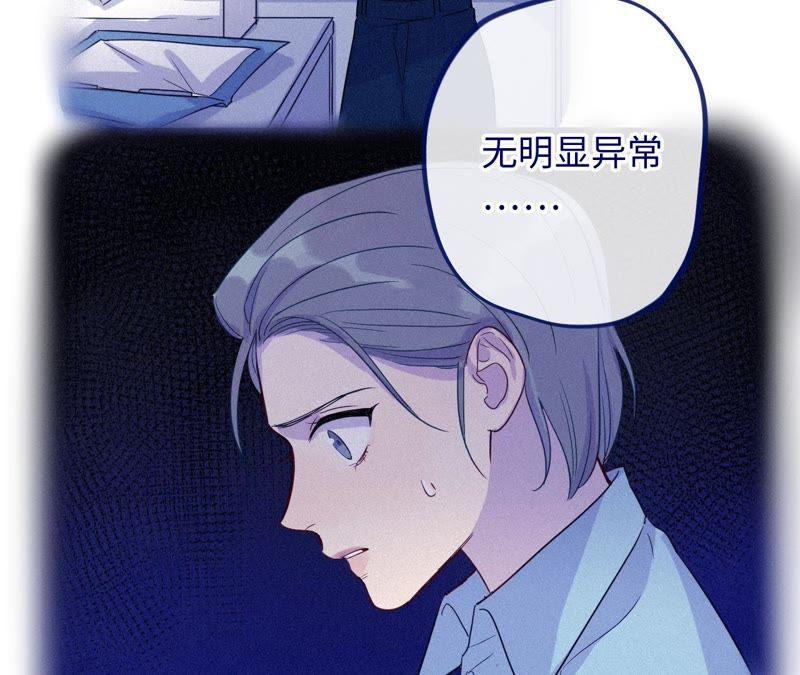 第47话 你相信命运吗？16