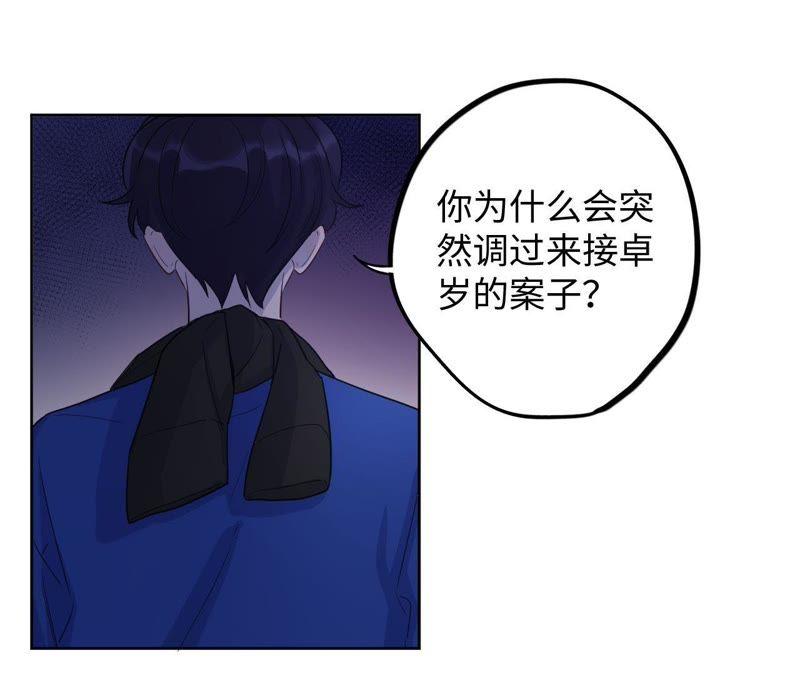 第47话 你相信命运吗？4