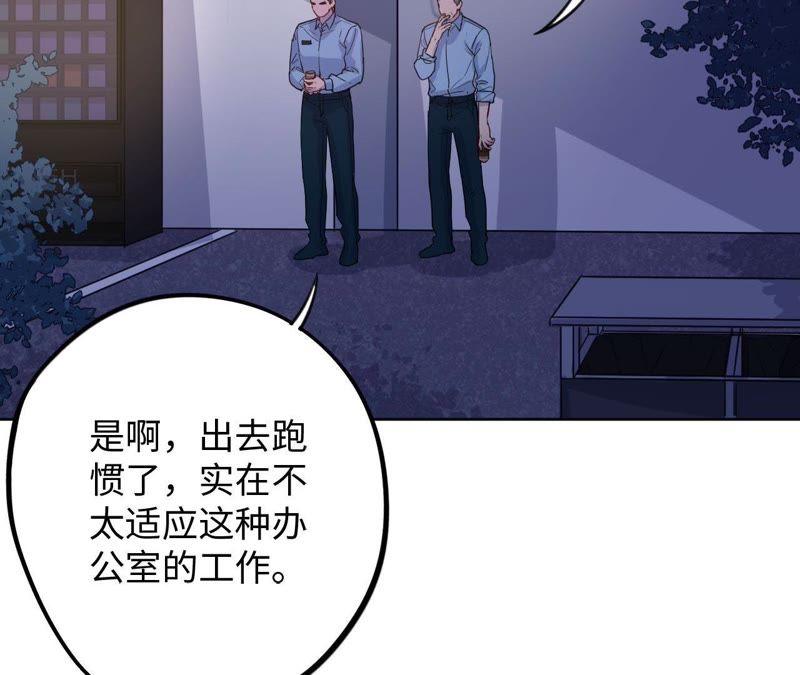 第47话 你相信命运吗？44