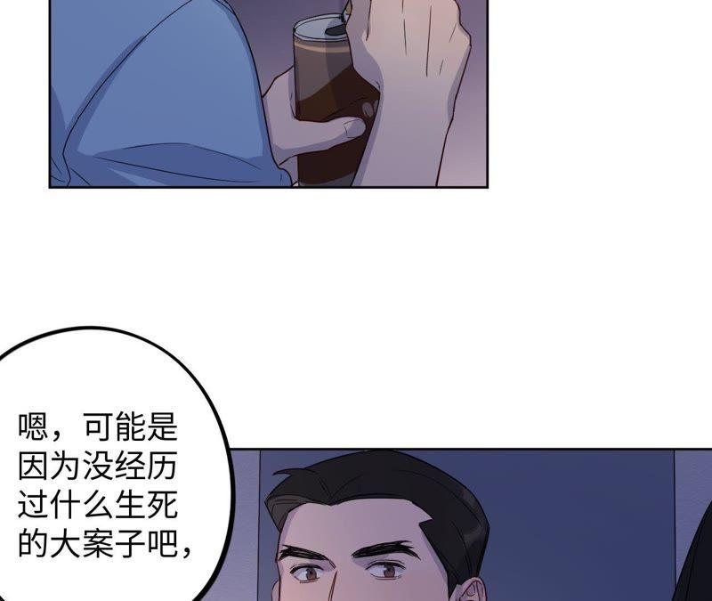 第47话 你相信命运吗？50