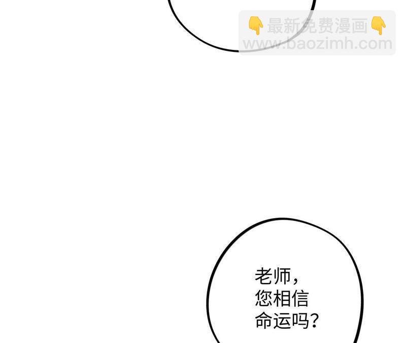 第47话 你相信命运吗？62