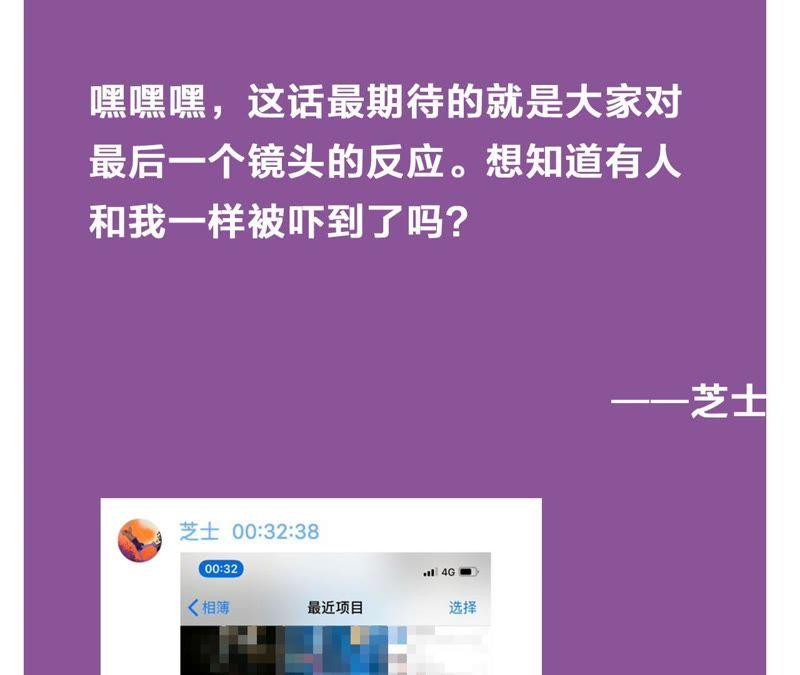 第47话 你相信命运吗？88