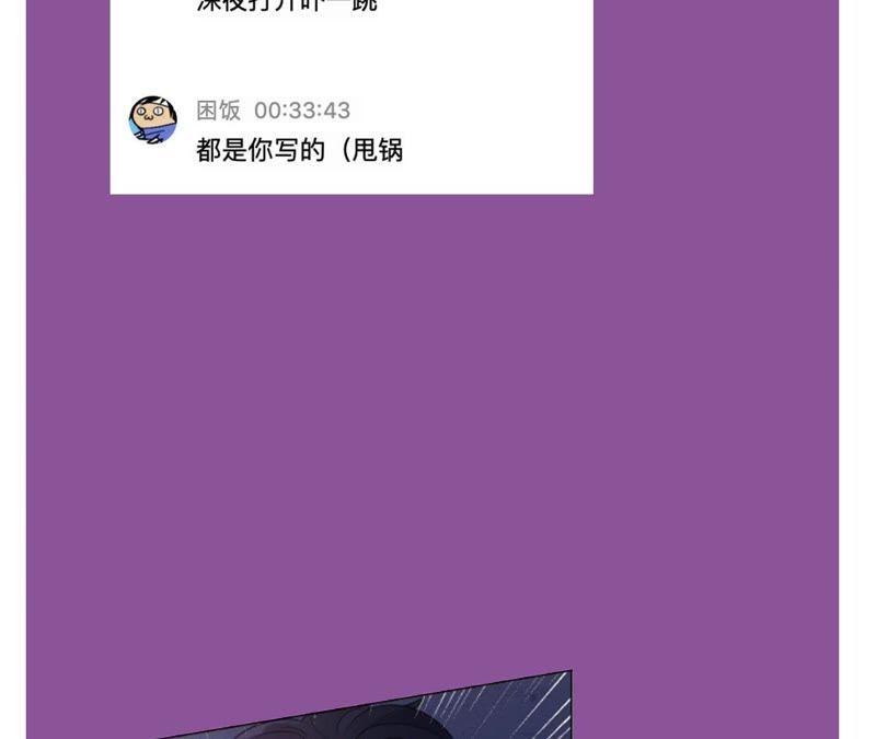 第47话 你相信命运吗？90
