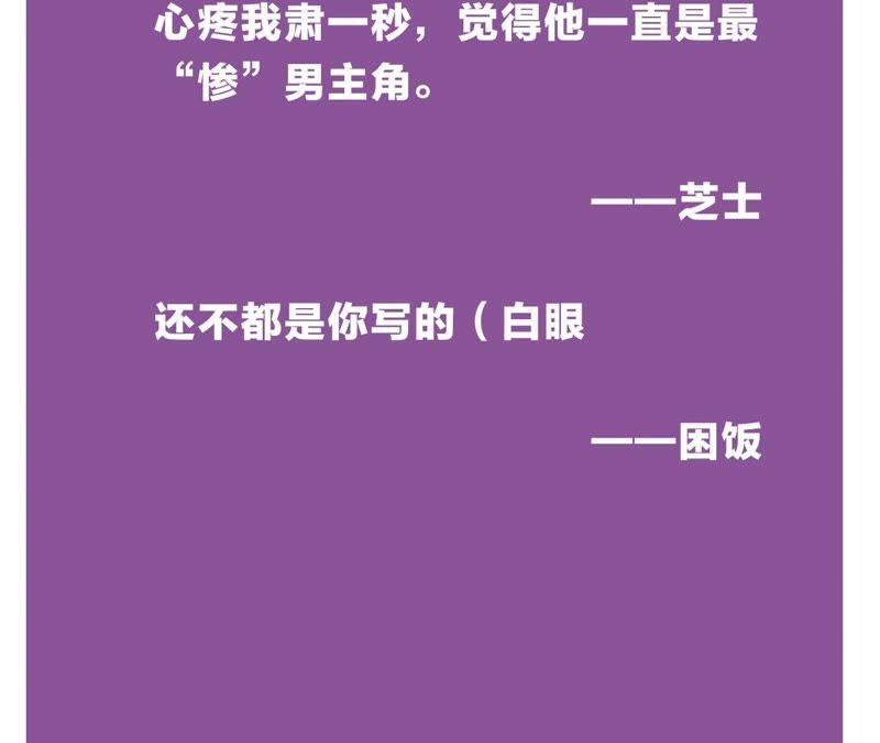 第47话 你相信命运吗？93