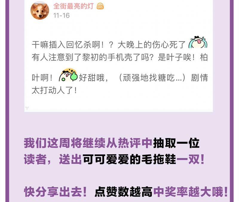 第47话 你相信命运吗？96