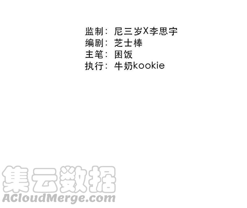 第48话 我一定要嫁给他！14
