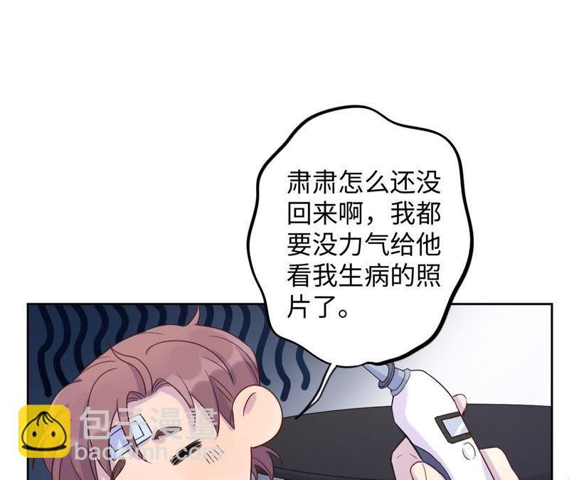 第48话 我一定要嫁给他！16